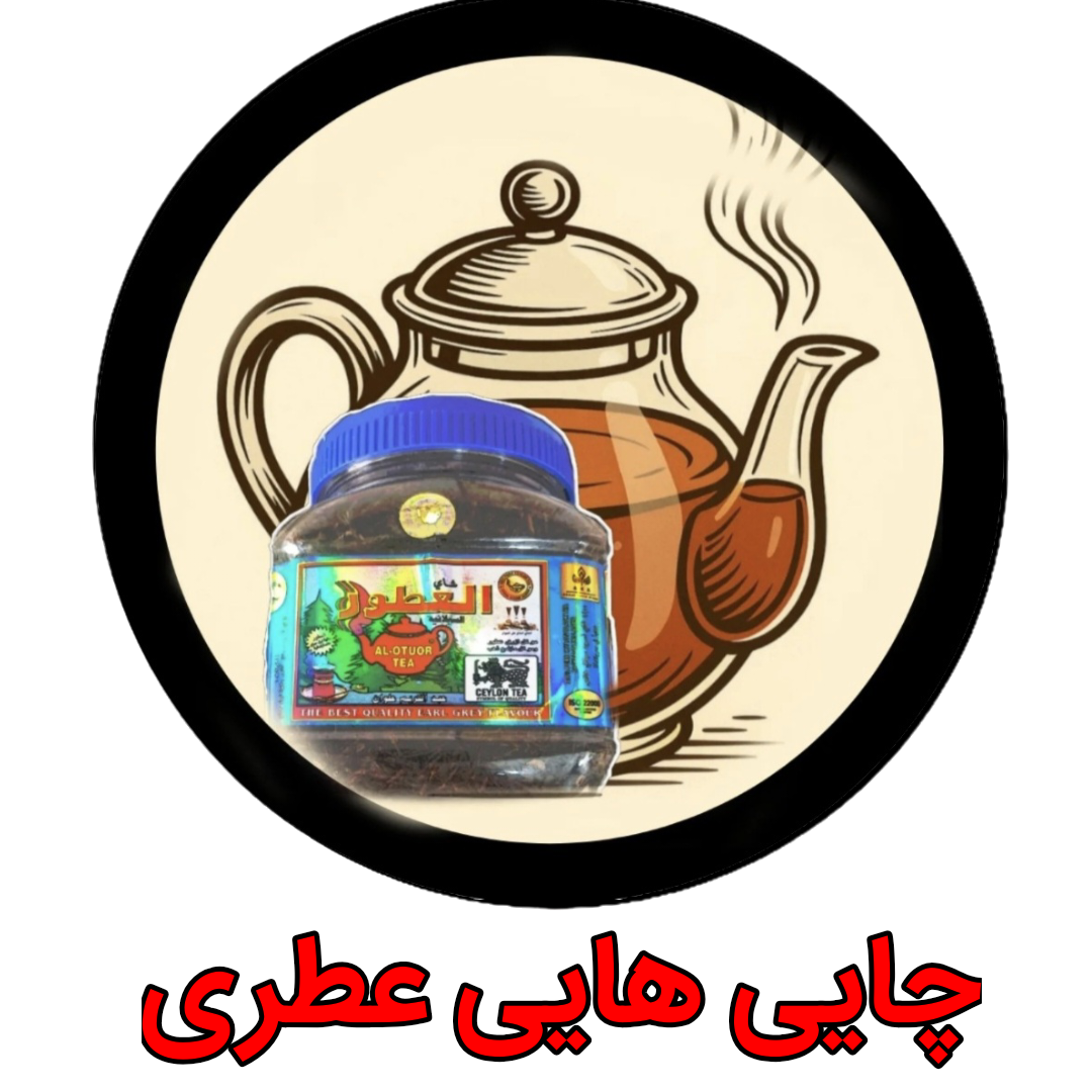 چای های عطری