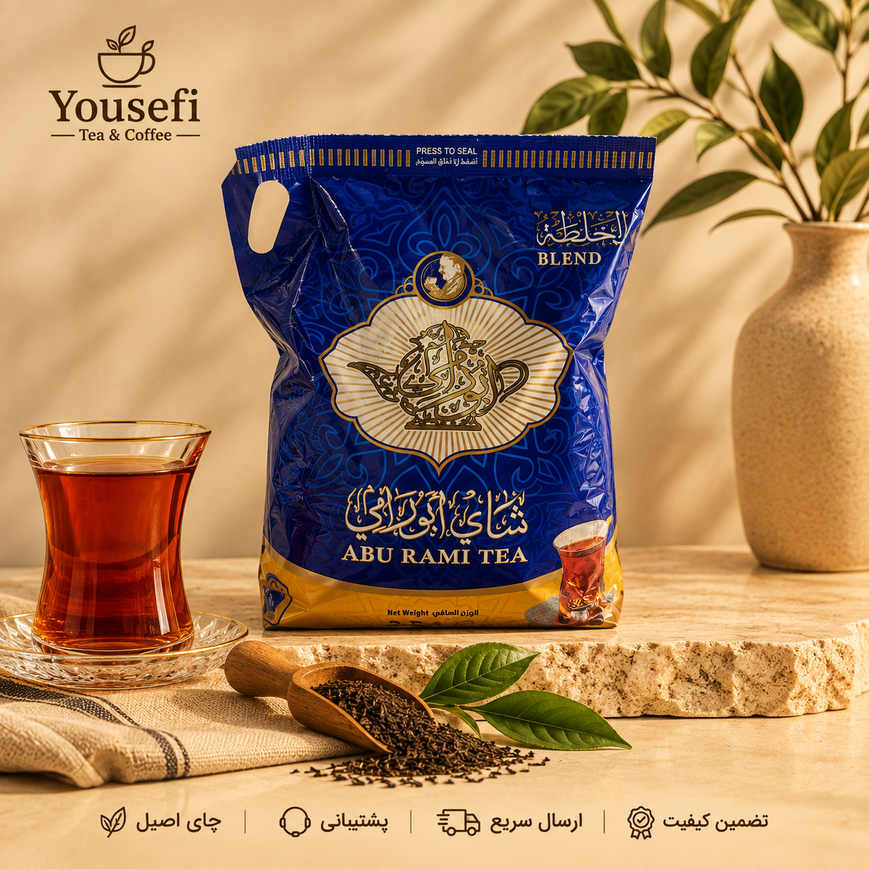 چای عراقی ابورامی الخلطه